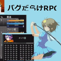 Icono de 【バグだらけRPG】THE bag